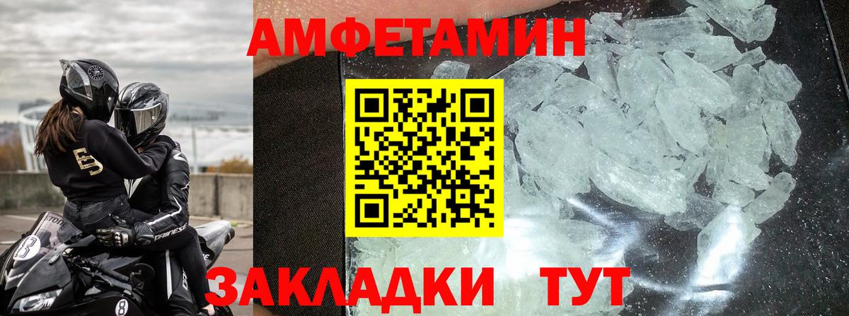 АМФЕТАМИН Розовый Златоуст