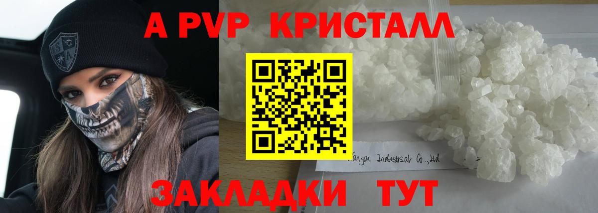 Альфа ПВП СК КРИС  APVP Соль  APVP  Вход с VPN  Златоуст 