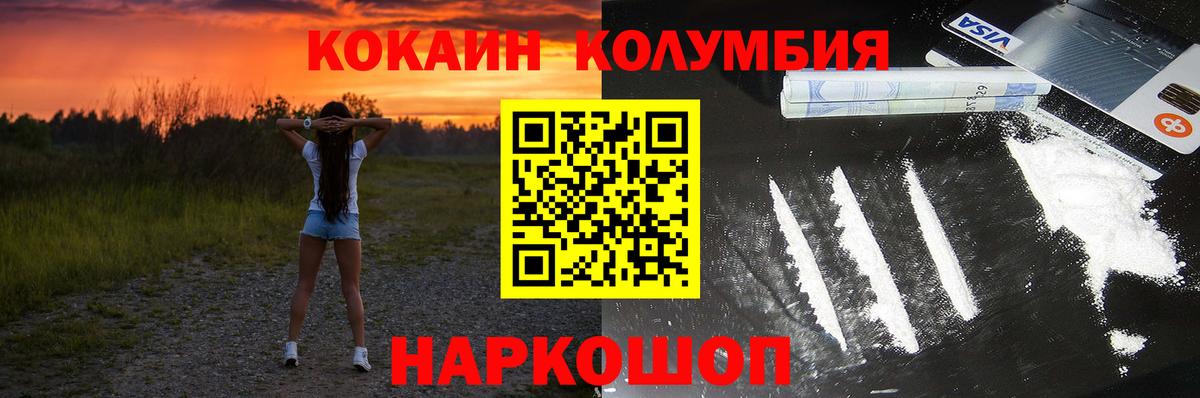 Кокаин 99%  COCAIN Перу  Cocaine  Златоуст  Вход с VPN 