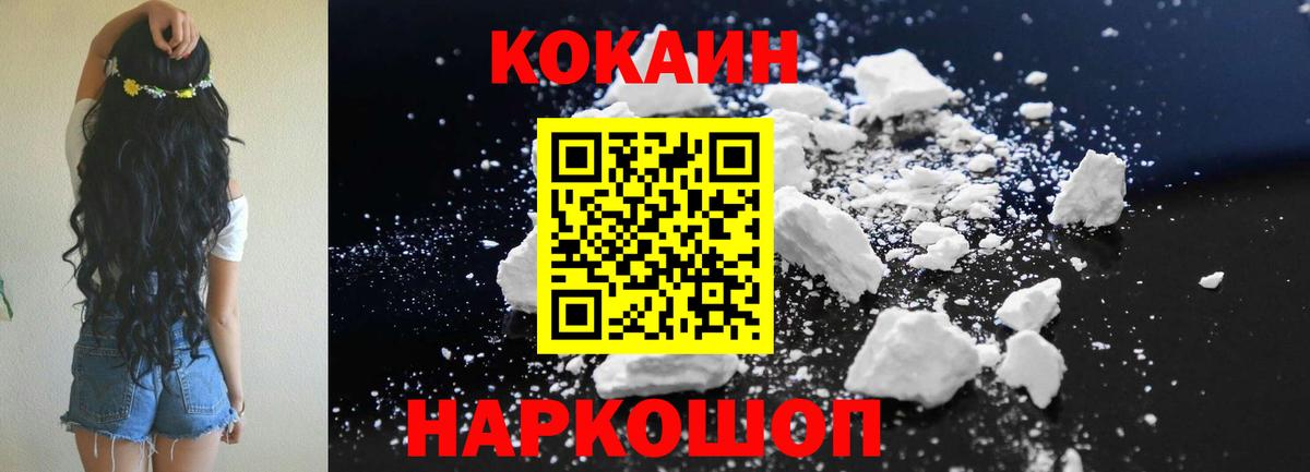 КОКАИН FishScale Златоуст