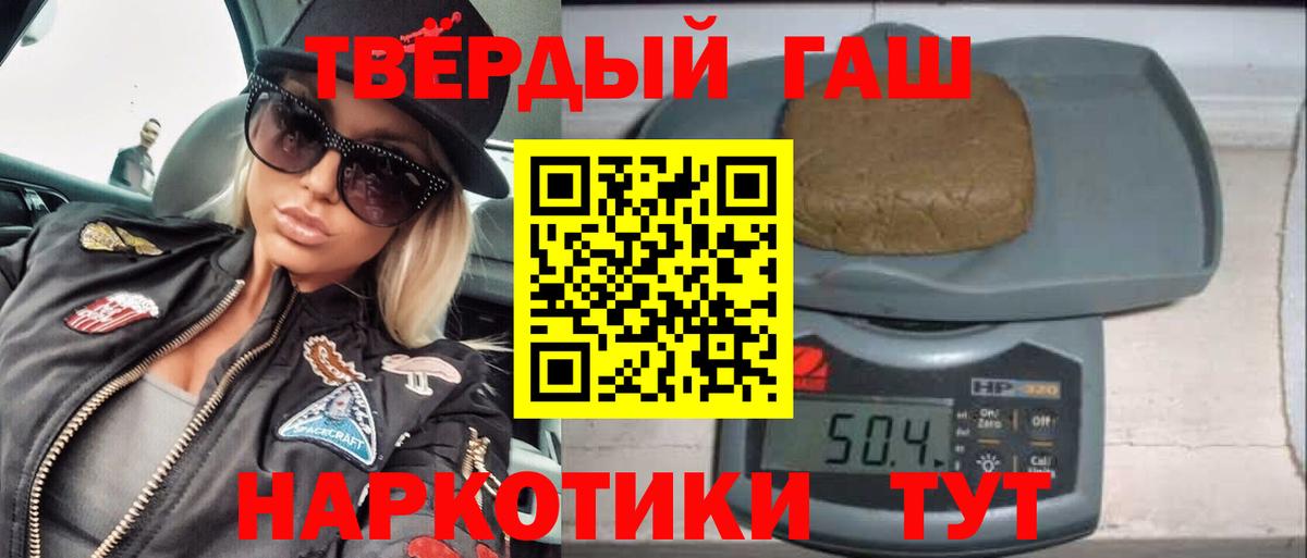 ГАШИШ индика сатива Златоуст