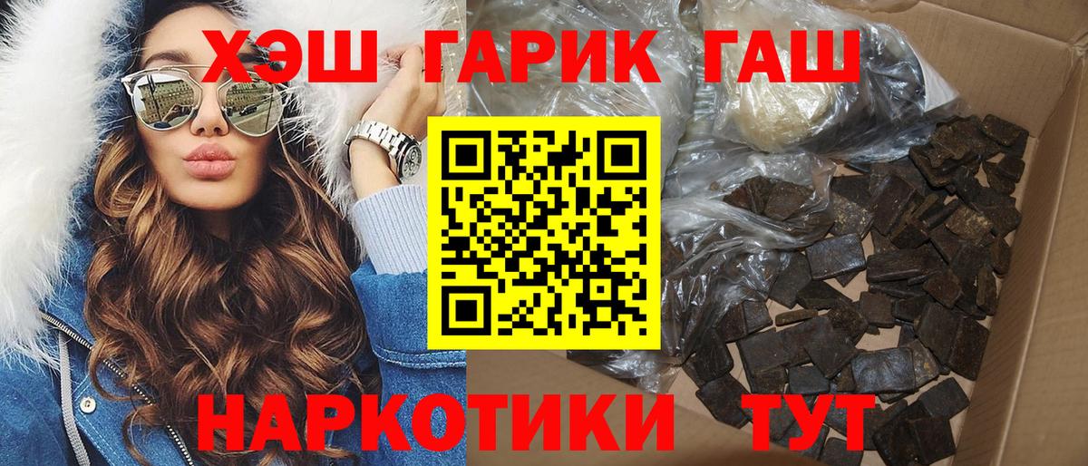 ГАШ ice o lator  Вход с VPN  ГАШИШ  Златоуст  ГАШ Premium 
