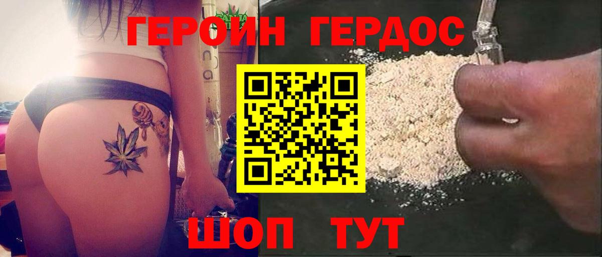 ГЕРОИН белый  Вход с VPN  Златоуст 