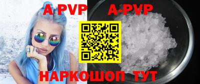 apvp Малоярославец