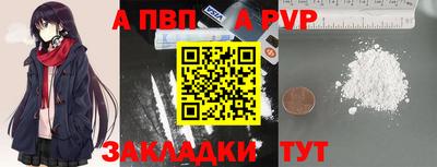 apvp Малоярославец