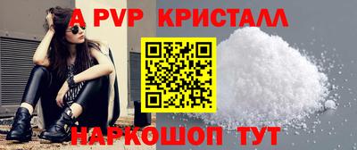 apvp Малоярославец