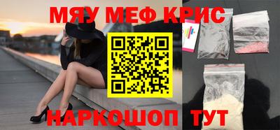 мяу мяу мука Мариинск