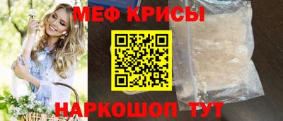 мяу мяу мука Мариинск