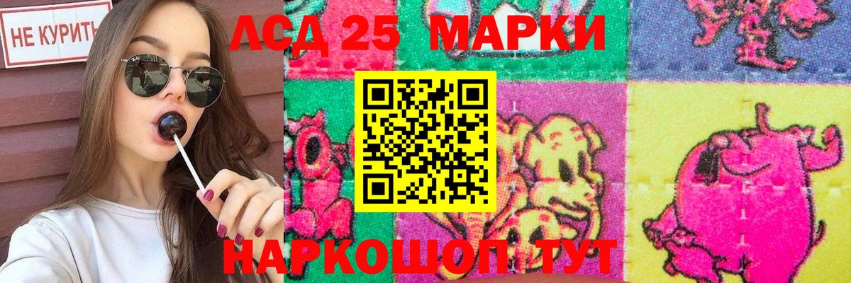 Златоуст  ЛСД экстази ecstasy  Лсд 25 экстази  Лсд 25 экстази кислота  Вход с VPN 