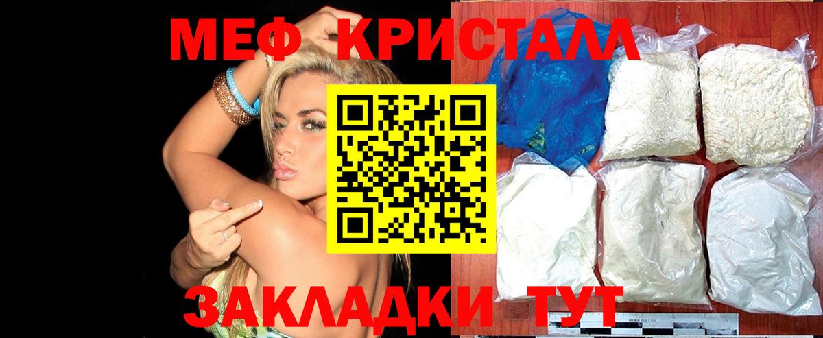 Мефедрон mephedrone  Вход с VPN  Мефедрон  Златоуст  МЯУ-МЯУ mephedrone 