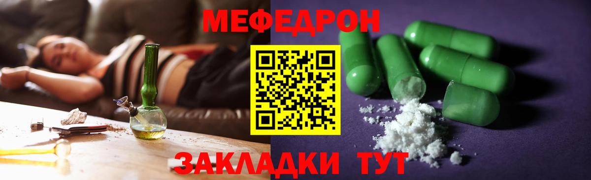 Марихуана  Вход с VPN  Мефедрон  Где купить наркотики?  Alpha PVP СОЛЬ   ГАШИШ  Златоуст  Меф  