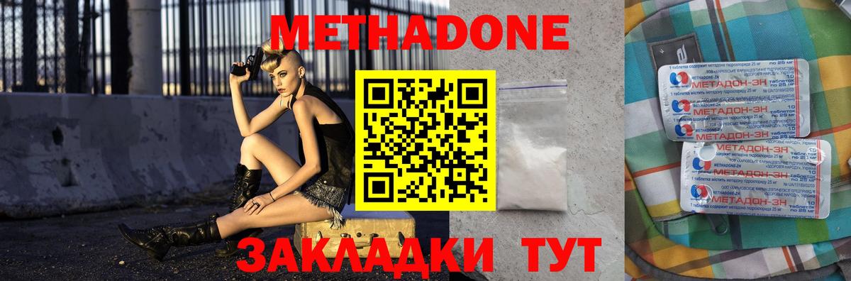 МЕТАДОН VHQ  Вход с VPN  Златоуст 