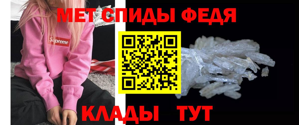 Метамфетамин пудра Златоуст