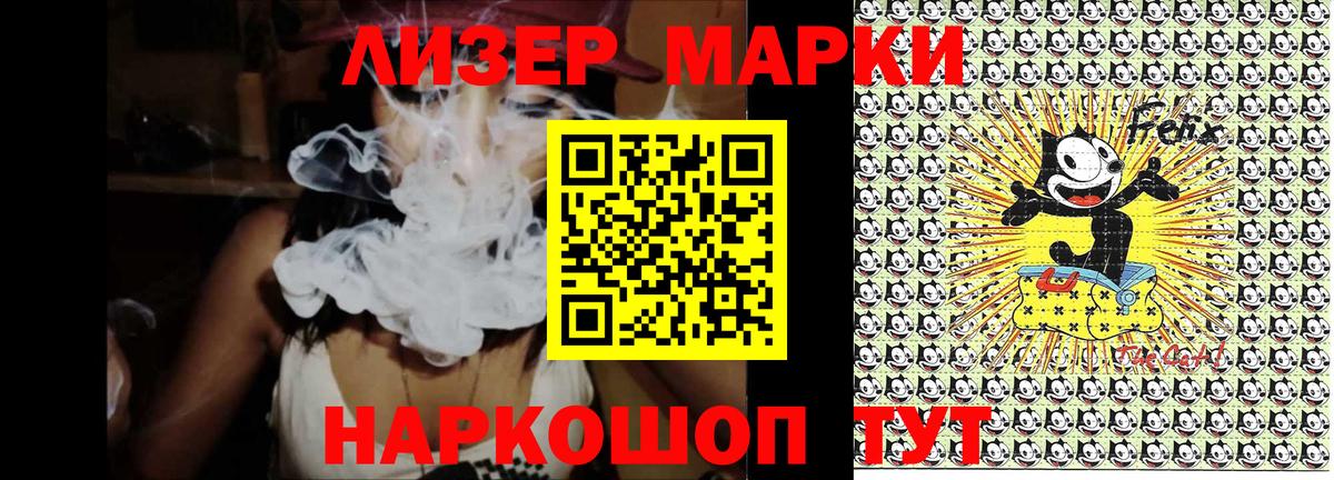 Марки 25I-NBOMe 1,8мг  Вход с VPN  Марки N-bome  Златоуст 