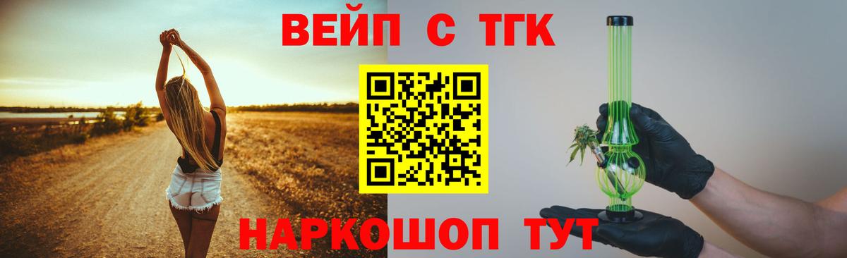 Дистиллят ТГК THC oil  Вход с VPN  Златоуст  Дистиллят ТГК гашишное масло 
