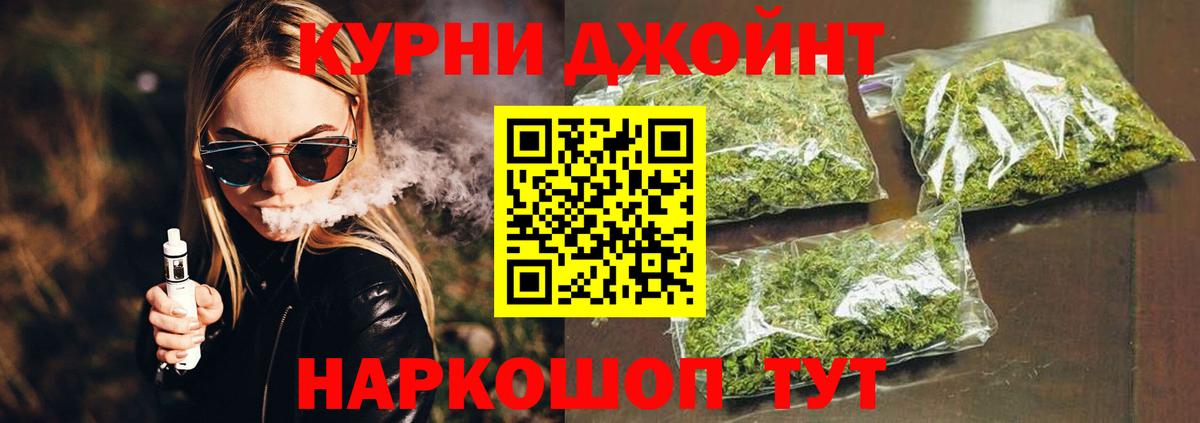 МАРИХУАНА конопля Златоуст
